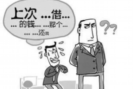 阳信商账追讨清欠服务